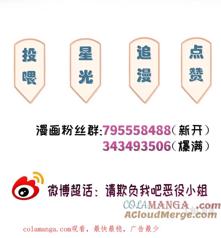 088小伊，可以和我约会么？-请欺负我吧，恶役小姐！-原著: 刺猬猫阅读,赤色,魔仙社（第28张）