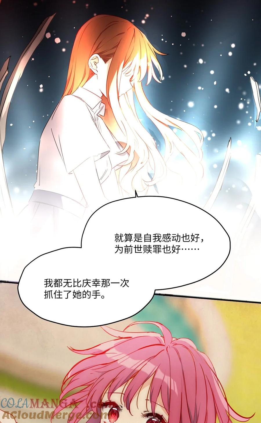 092存在的意义-请欺负我吧，恶役小姐！-原著: 刺猬猫阅读,赤色,魔仙社（第27张）