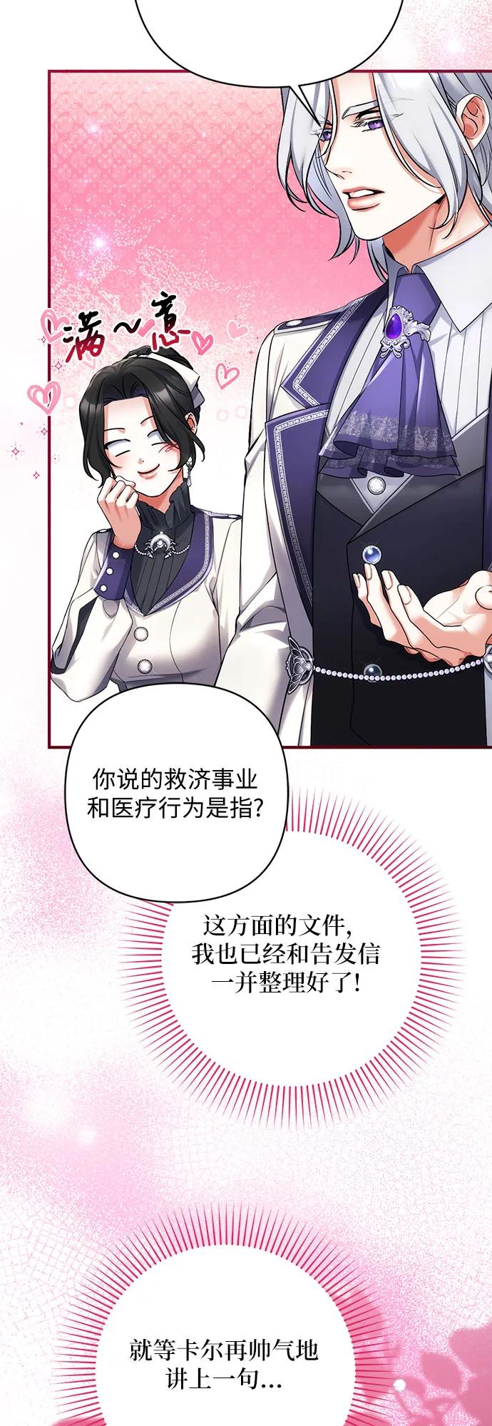 第103话-拯救被遗弃的最爱角色-Ryuho/Kim Seonyu,Kimyong（第39张）