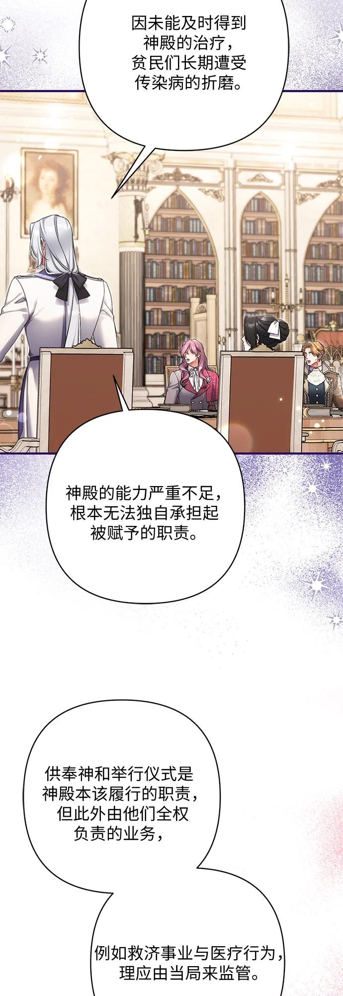 第103话-拯救被遗弃的最爱角色-Ryuho/Kim Seonyu,Kimyong（第38张）