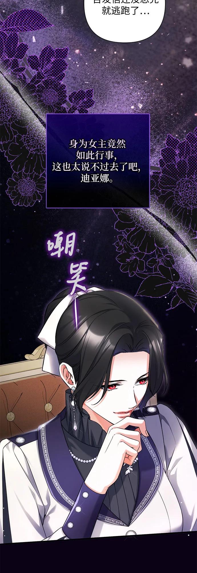 第103话-拯救被遗弃的最爱角色-Ryuho/Kim Seonyu,Kimyong（第35张）