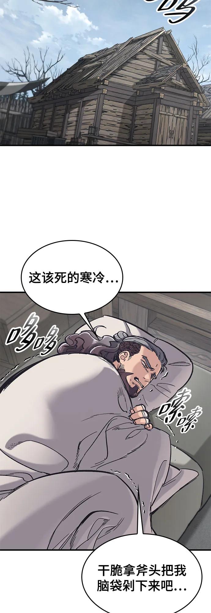 第27话-只活今天的轮回骑士-Lee hyunmin,IAN/Kanara（第3张）