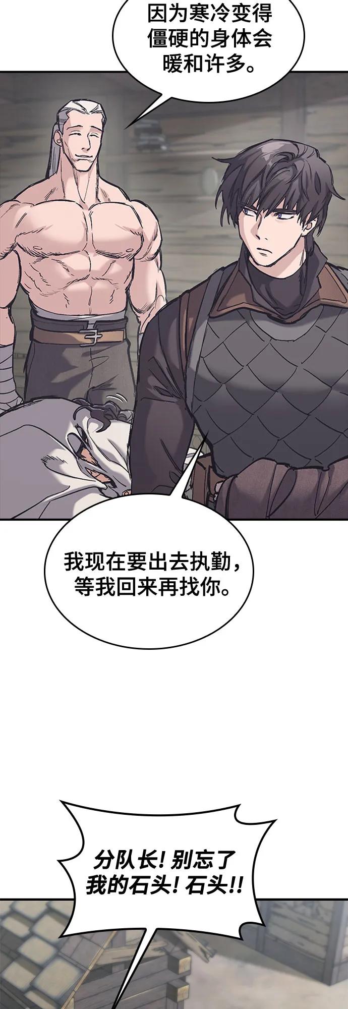 第27话-只活今天的轮回骑士-Lee hyunmin,IAN/Kanara（第6张）