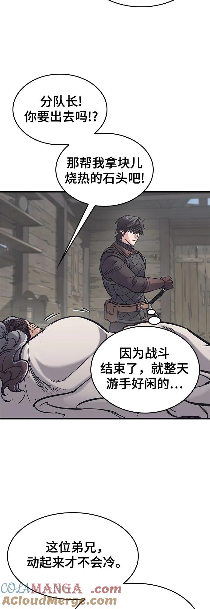 第27话-只活今天的轮回骑士-Lee hyunmin,IAN/Kanara（第4张）