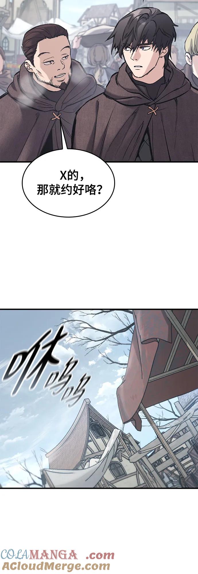 第27话-只活今天的轮回骑士-Lee hyunmin,IAN/Kanara（第13张）