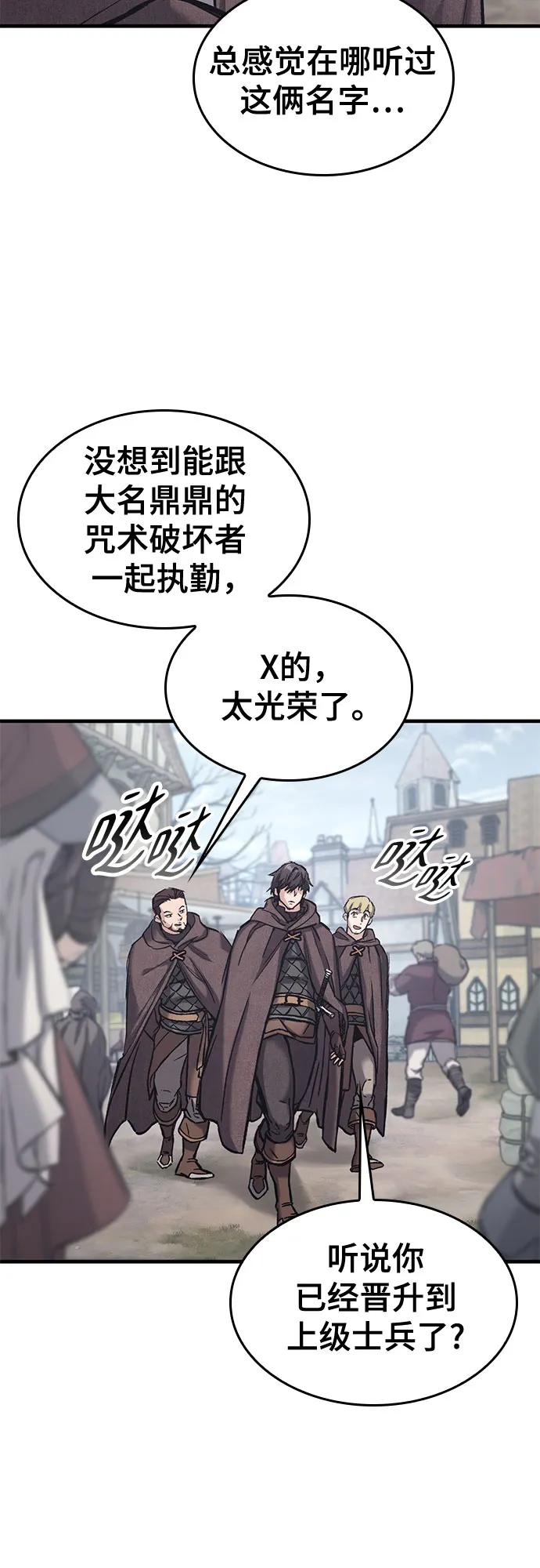 第27话-只活今天的轮回骑士-Lee hyunmin,IAN/Kanara（第11张）