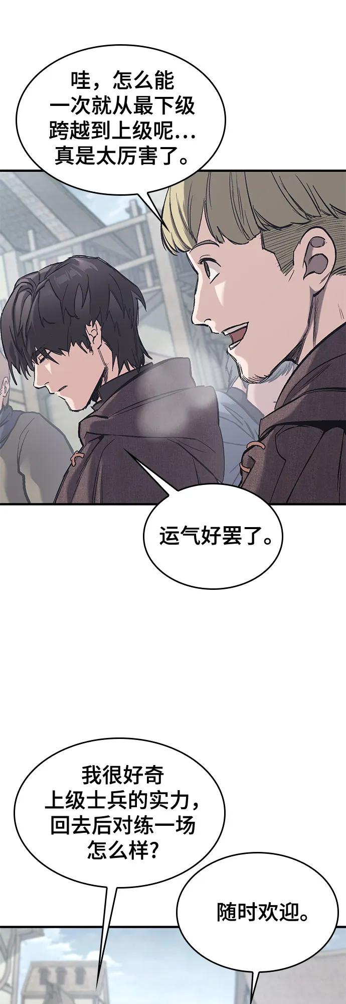 第27话-只活今天的轮回骑士-Lee hyunmin,IAN/Kanara（第12张）