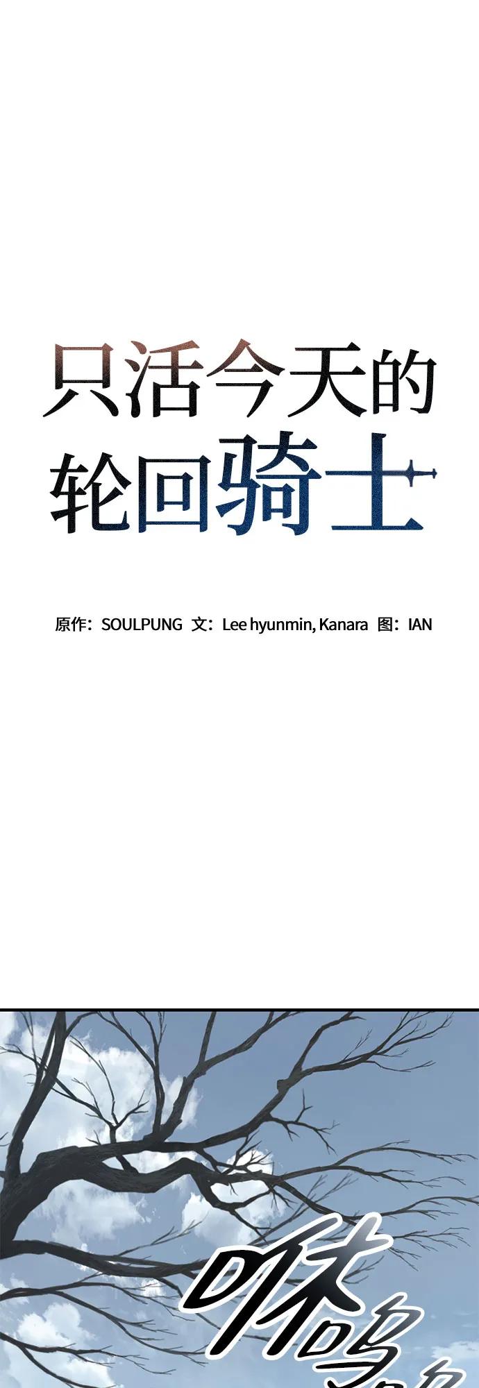 第27话-只活今天的轮回骑士-Lee hyunmin,IAN/Kanara（第2张）