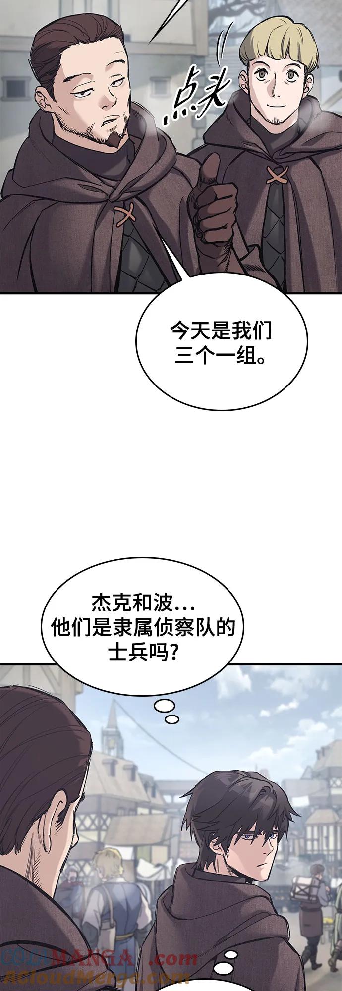 第27话-只活今天的轮回骑士-Lee hyunmin,IAN/Kanara（第10张）
