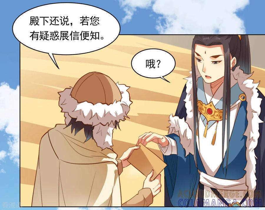 第43话-西凉曲-凤凰动漫（第11张）