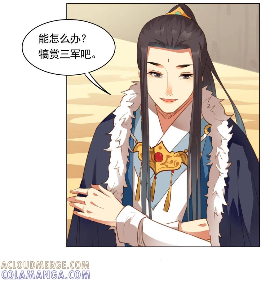 第43话-西凉曲-凤凰动漫（第19张）