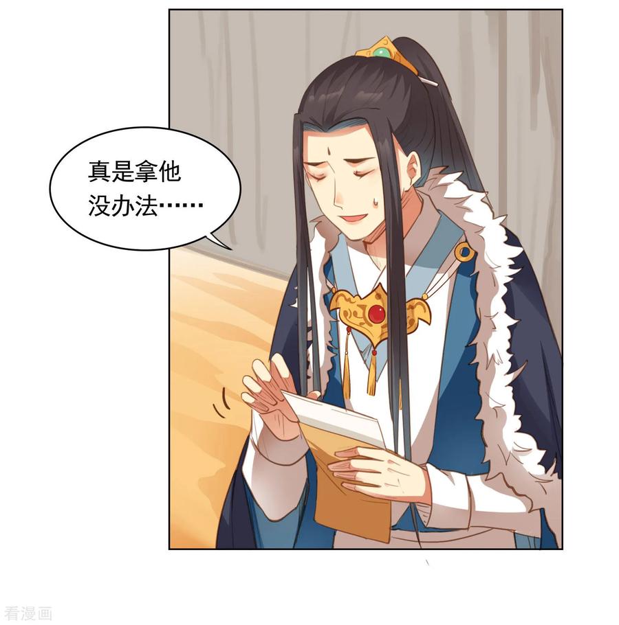 第43话-西凉曲-凤凰动漫（第16张）