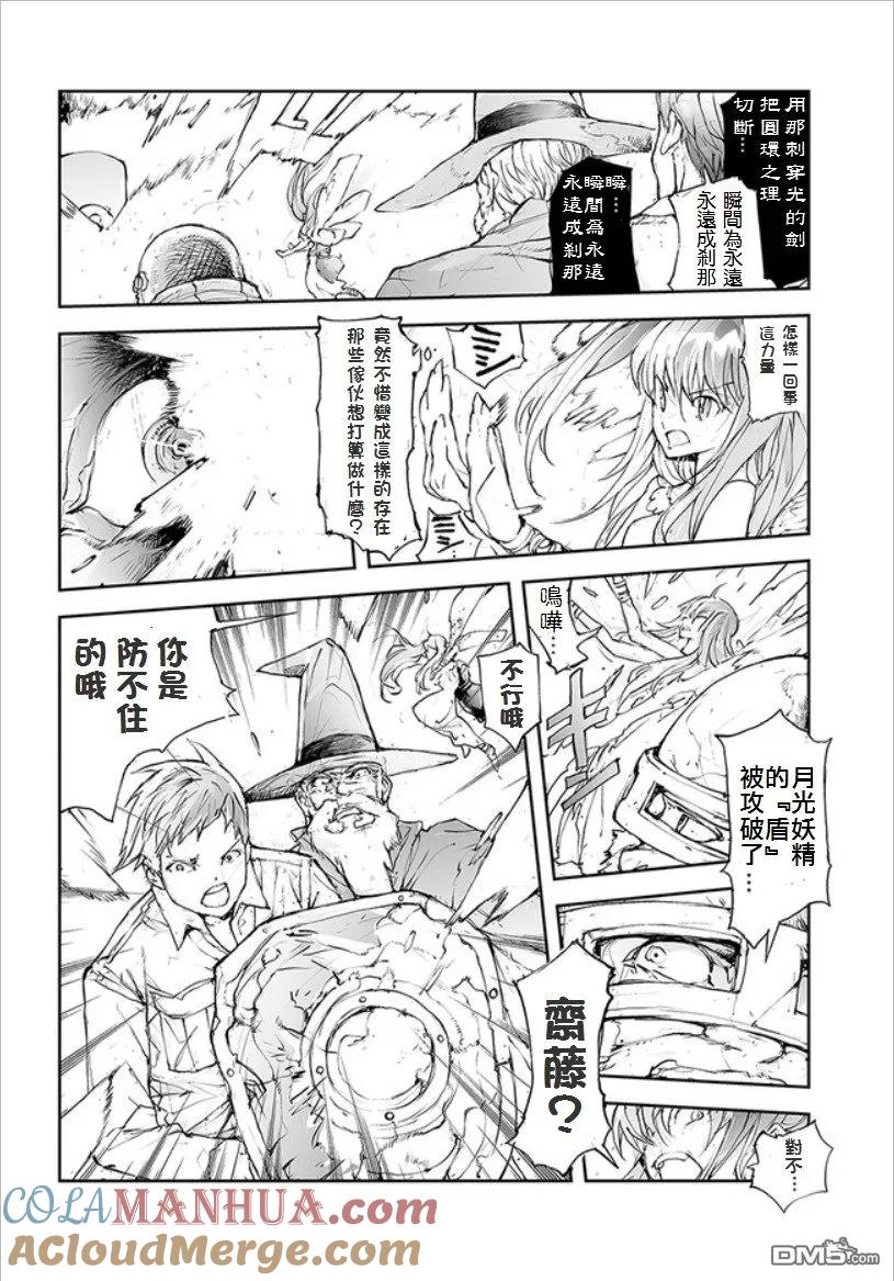 第37话时间哦、停止吧-万事屋斋藤到异世界-一智和智（第1张）