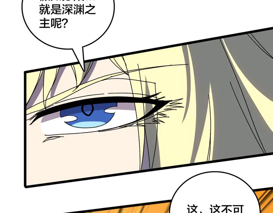 第73话疯狂作死-开局兼任黑龙boss，我无敌了-扑土（原著）+虎岫工作室（第15张）