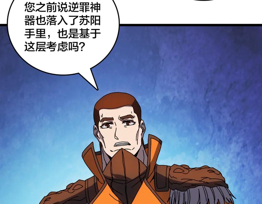 第73话疯狂作死-开局兼任黑龙boss，我无敌了-扑土（原著）+虎岫工作室（第30张）