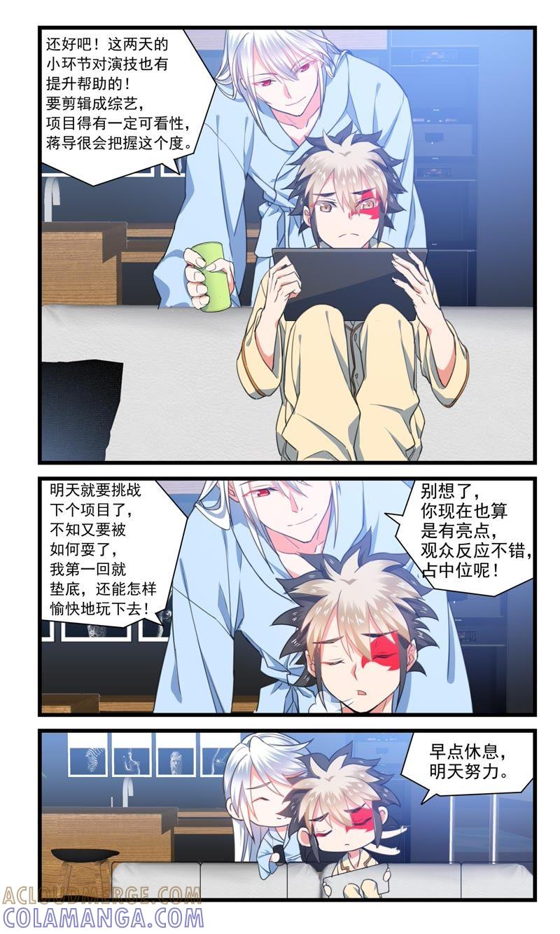 出奇制胜-狐狸之声-大周互娱 & 光线君（第10张）