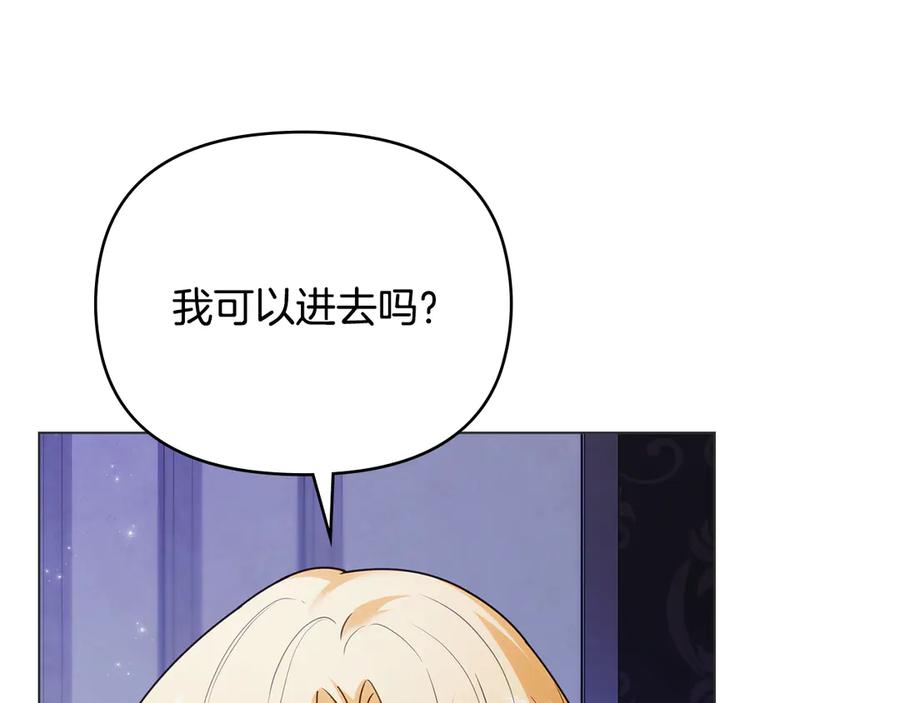 第107话亮相家族宴会-公爵大人，请别太靠近-Manta comics+JIN SOYE（第2张）