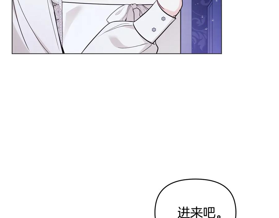 第107话亮相家族宴会-公爵大人，请别太靠近-Manta comics+JIN SOYE（第4张）