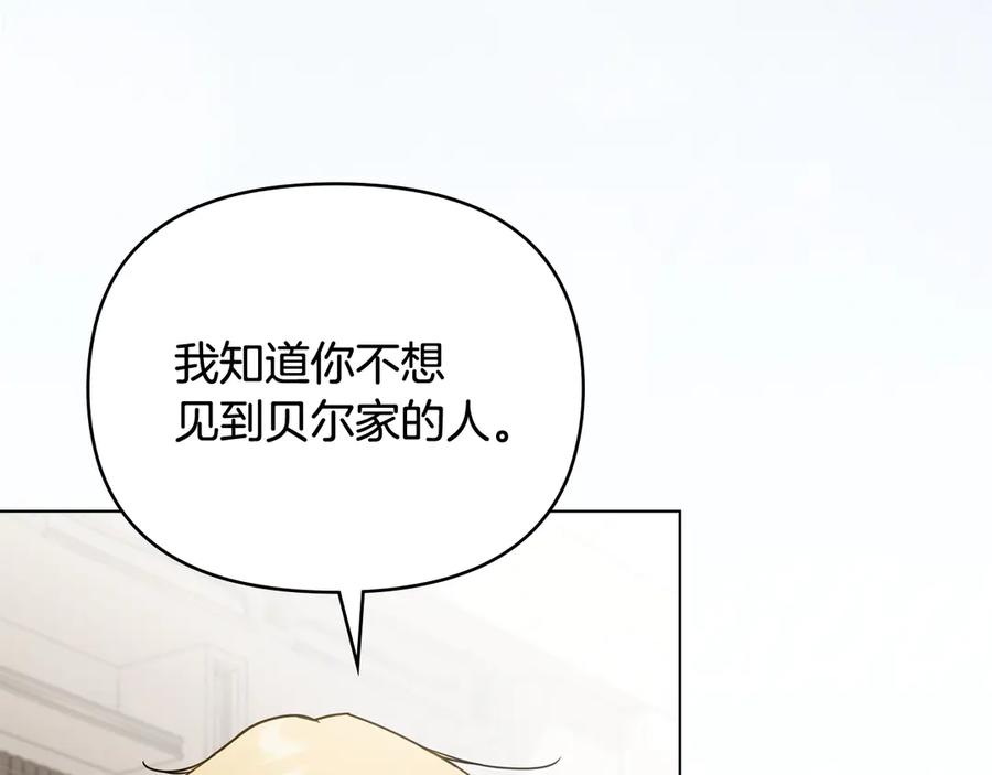 第115话陛下的认可-公爵大人，请别太靠近-Manta comics+JIN SOYE（第14张）