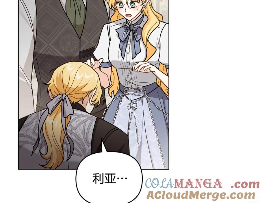 第115话陛下的认可-公爵大人，请别太靠近-Manta comics+JIN SOYE（第4张）