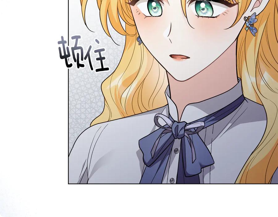 第115话陛下的认可-公爵大人，请别太靠近-Manta comics+JIN SOYE（第7张）