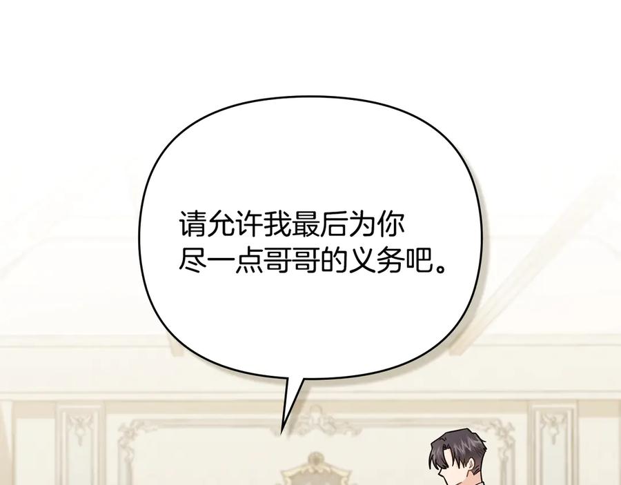 第115话陛下的认可-公爵大人，请别太靠近-Manta comics+JIN SOYE（第21张）