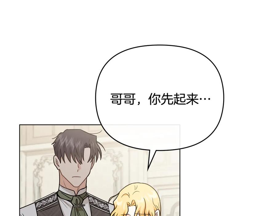 第115话陛下的认可-公爵大人，请别太靠近-Manta comics+JIN SOYE（第3张）