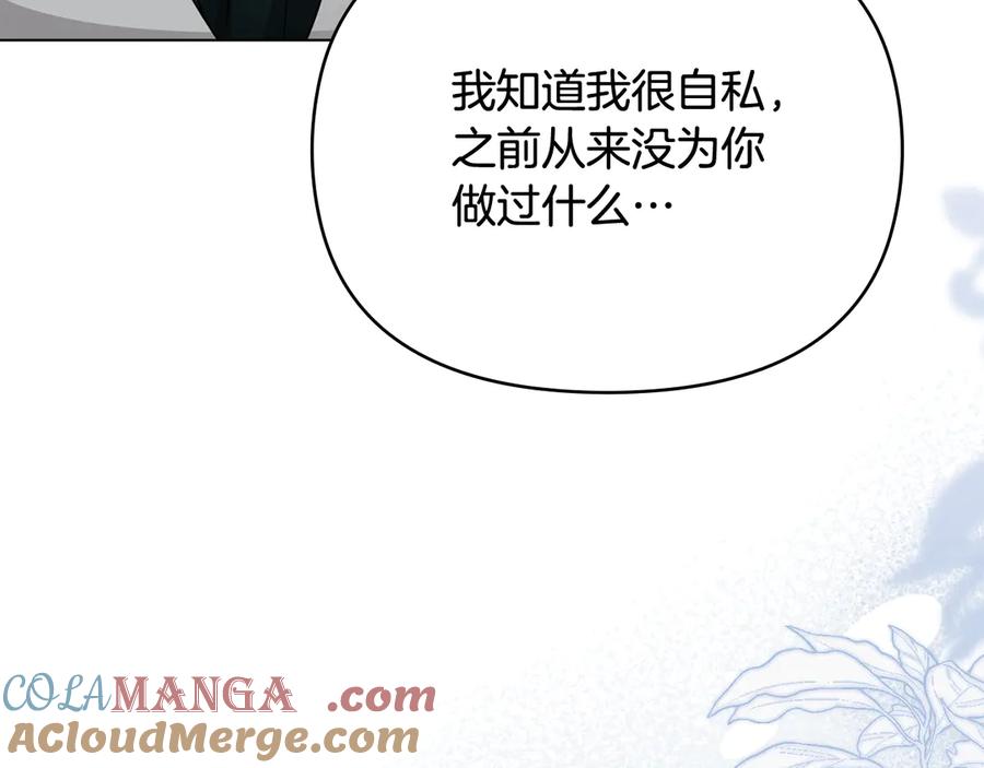 第115话陛下的认可-公爵大人，请别太靠近-Manta comics+JIN SOYE（第16张）