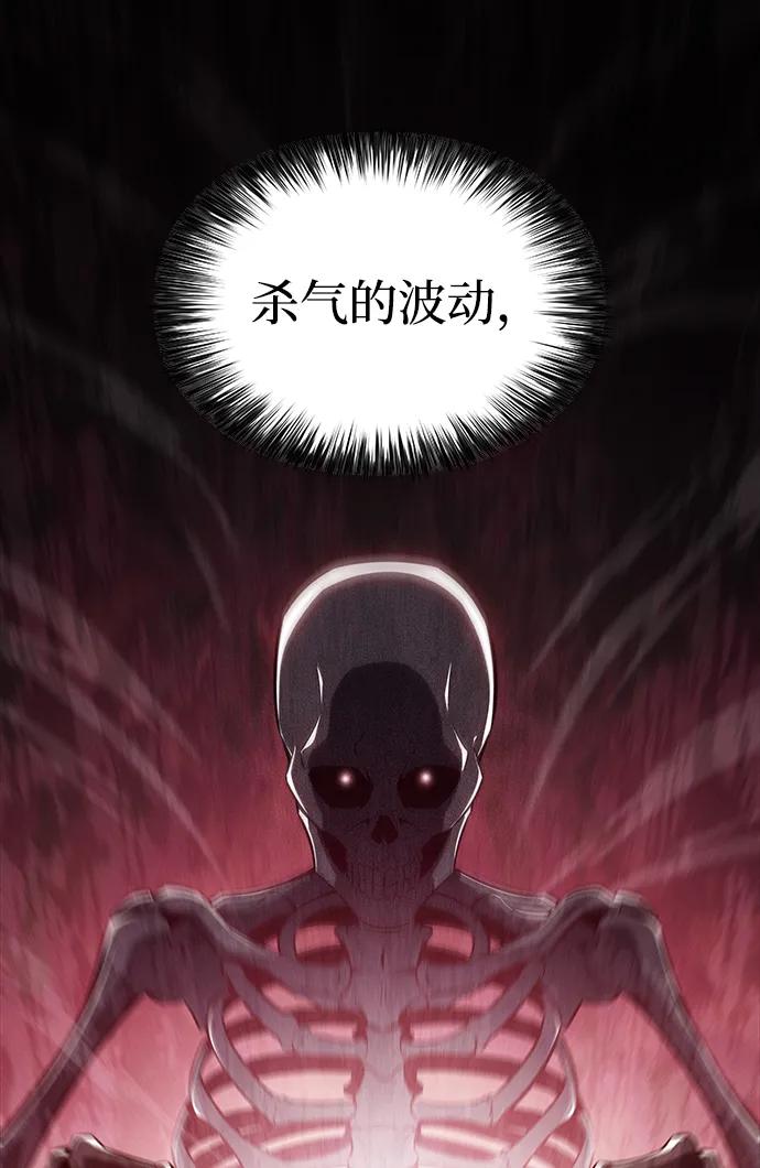 第18话黑雾的追随者们-公爵家的重生暗杀者-CoffeeLime/SWING BAT,SWING BAT（第32张）