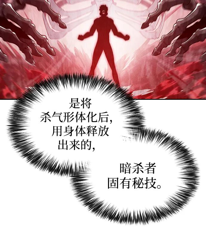第18话黑雾的追随者们-公爵家的重生暗杀者-CoffeeLime/SWING BAT,SWING BAT（第33张）