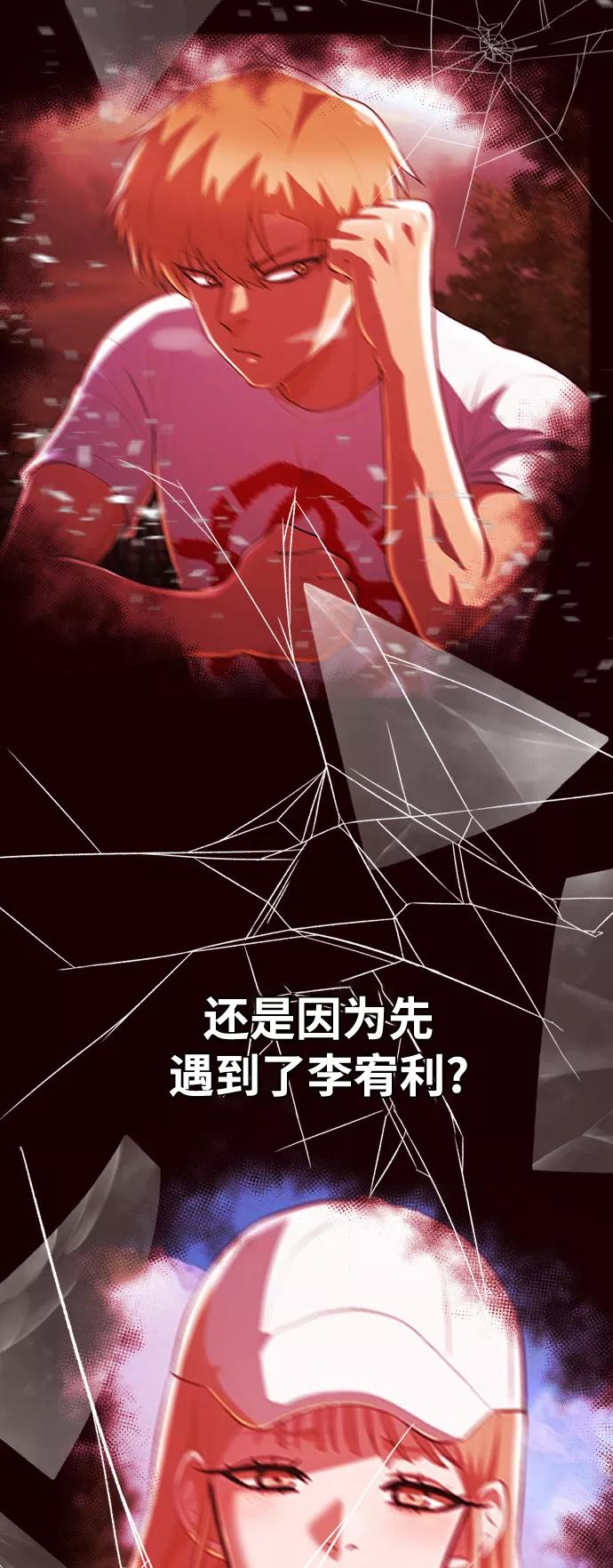 [第225话]villanus-匿名女孩-Eun hyuk（第23张）