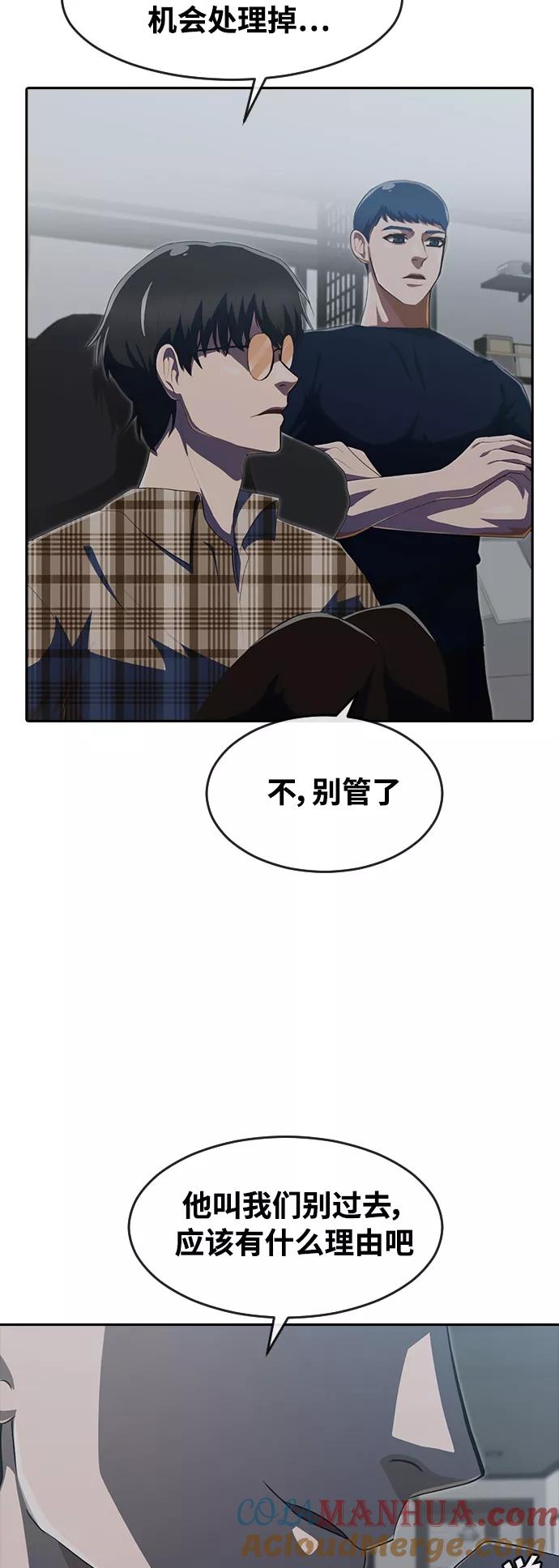 [第225话]villanus-匿名女孩-Eun hyuk（第10张）