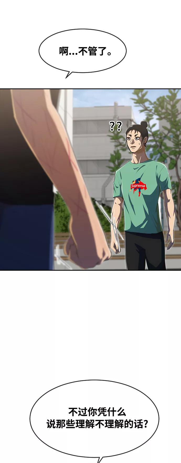 [第225话]villanus-匿名女孩-Eun hyuk（第27张）