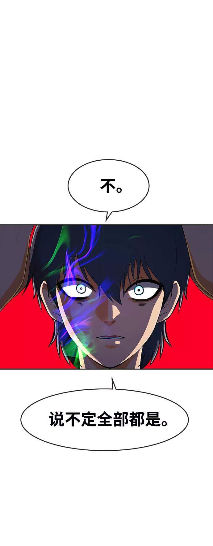[第225话]villanus-匿名女孩-Eun hyuk（第26张）