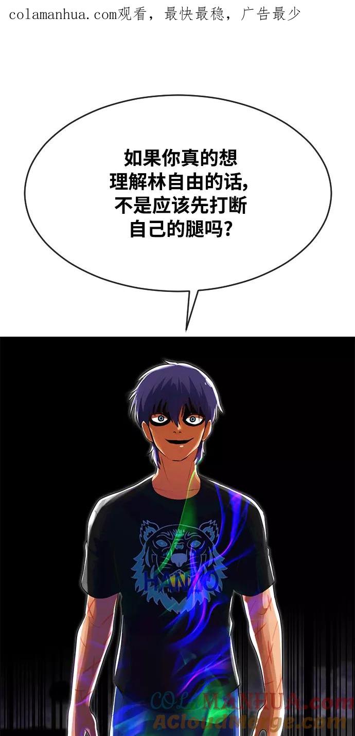 [第225话]villanus-匿名女孩-Eun hyuk（第1张）