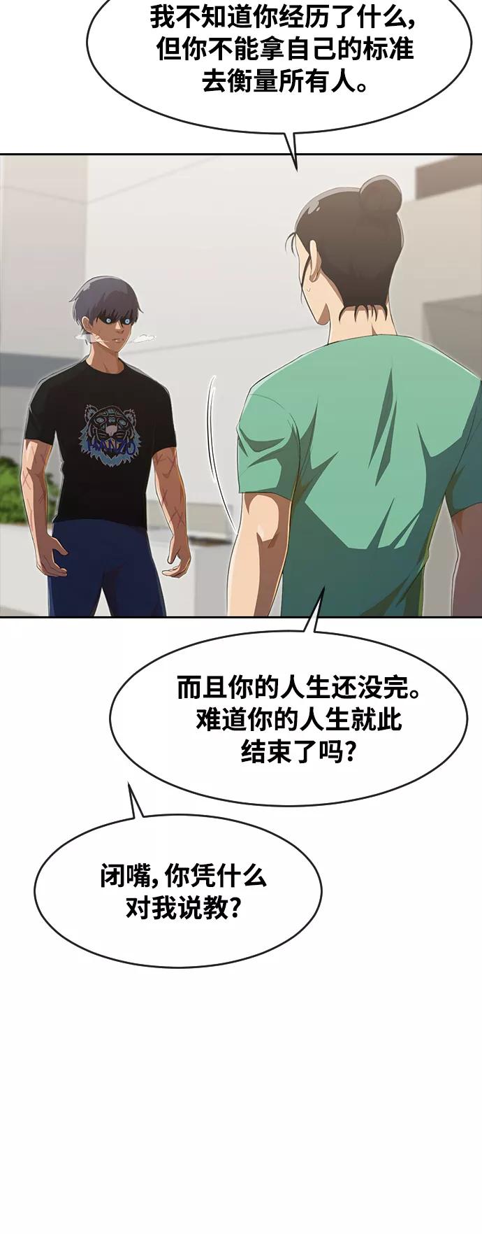 [第225话]villanus-匿名女孩-Eun hyuk（第30张）