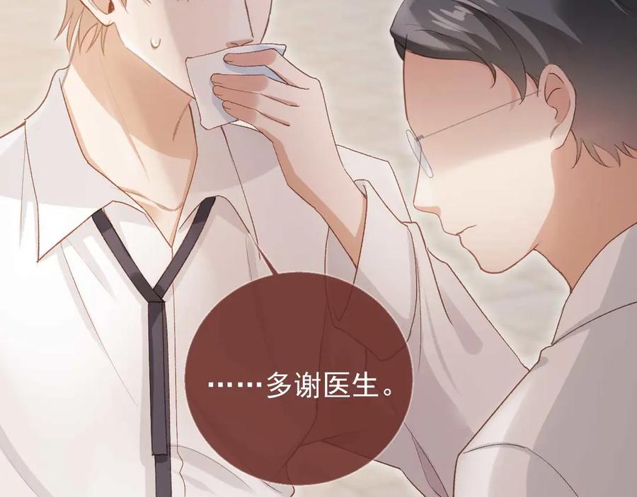 第49话大闹生日宴-白月光他爱上替身了？！-荣华富贵（原著）+漫神动漫（第6张）