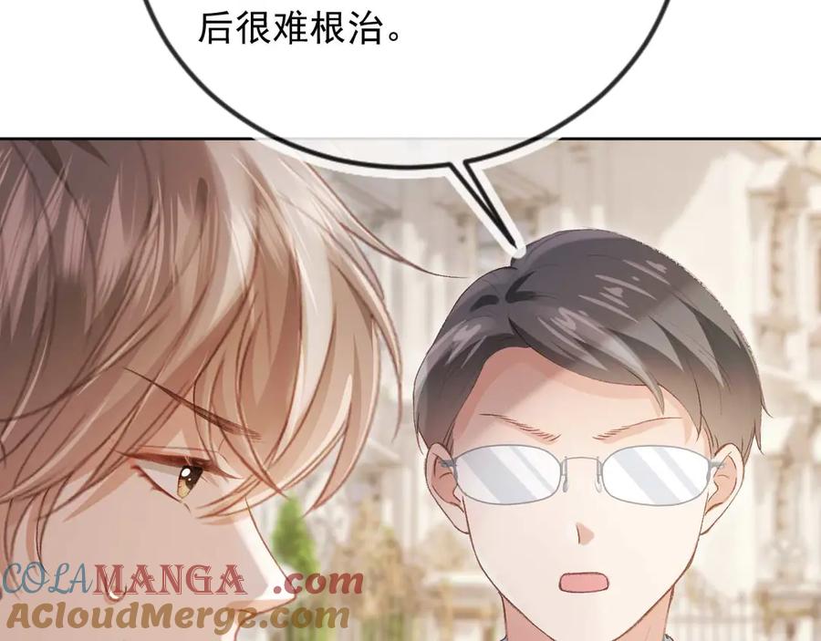 第49话大闹生日宴-白月光他爱上替身了？！-荣华富贵（原著）+漫神动漫（第8张）