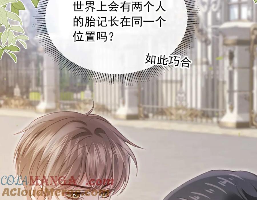第49话大闹生日宴-白月光他爱上替身了？！-荣华富贵（原著）+漫神动漫（第5张）