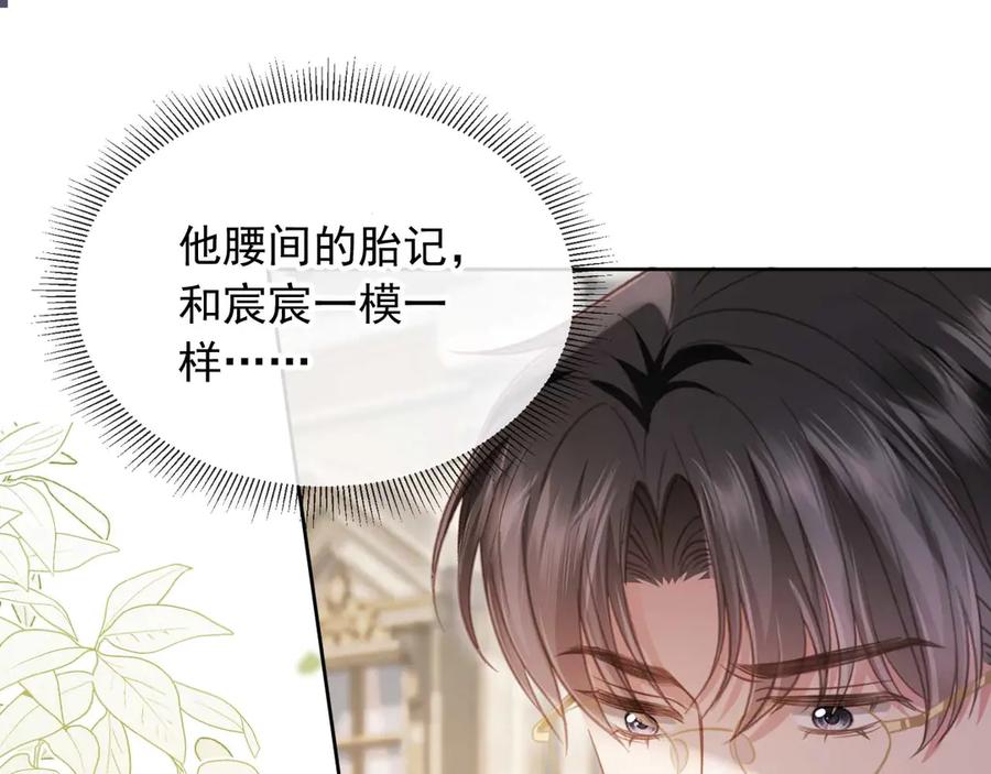 第49话大闹生日宴-白月光他爱上替身了？！-荣华富贵（原著）+漫神动漫（第3张）