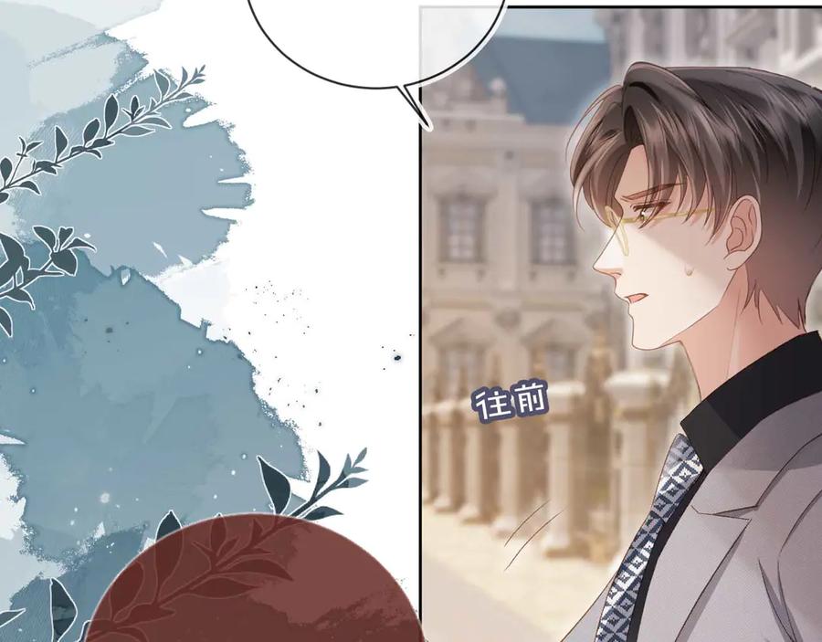 第49话大闹生日宴-白月光他爱上替身了？！-荣华富贵（原著）+漫神动漫（第10张）