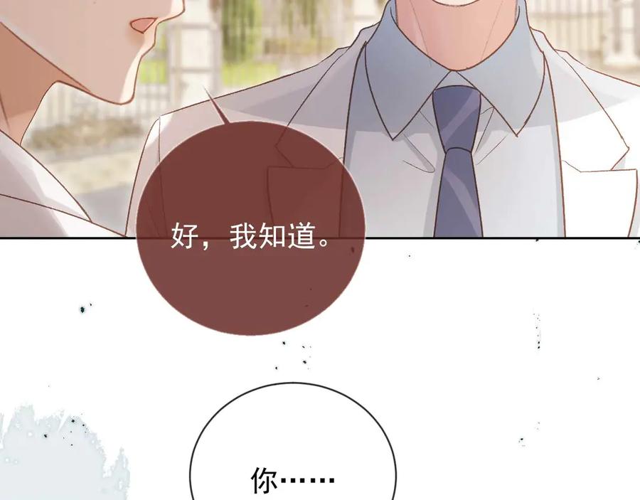 第49话大闹生日宴-白月光他爱上替身了？！-荣华富贵（原著）+漫神动漫（第9张）