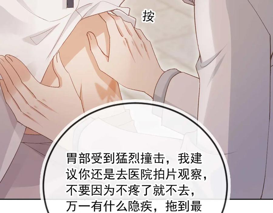 第49话大闹生日宴-白月光他爱上替身了？！-荣华富贵（原著）+漫神动漫（第7张）