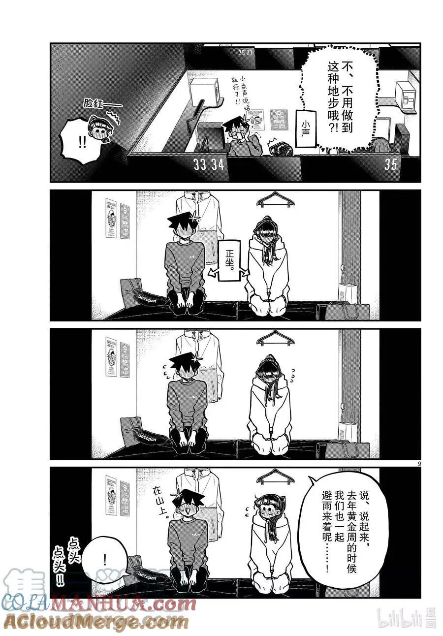 9.jpg