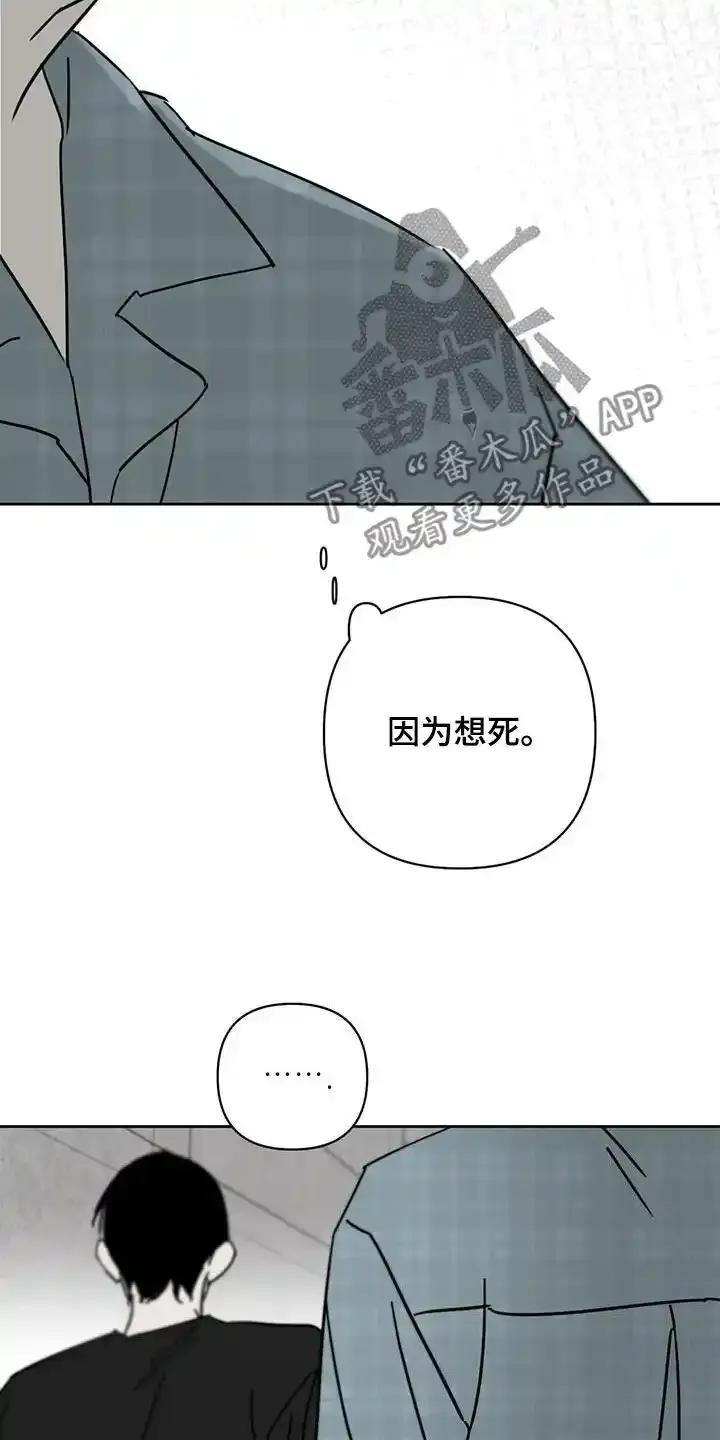 第50章：好累-孽缘(FAN)-Keonn（第8张）