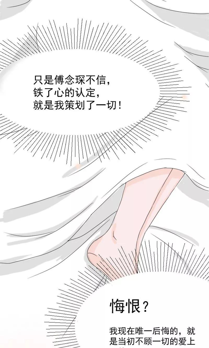第2话你来做什么-情深不知他爱你-公主书城（第2张）