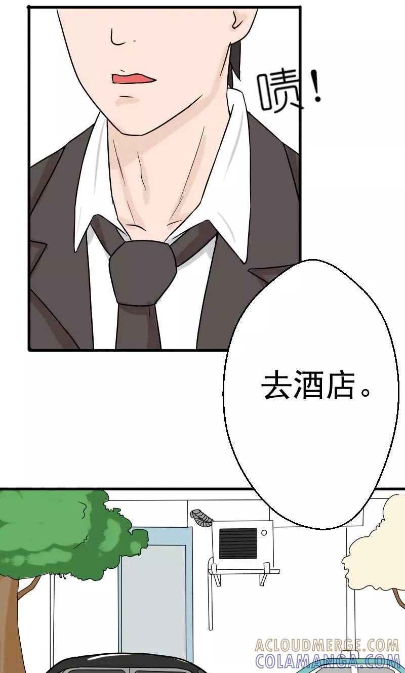 第3话你就这么随便-情深不知他爱你-公主书城（第8张）
