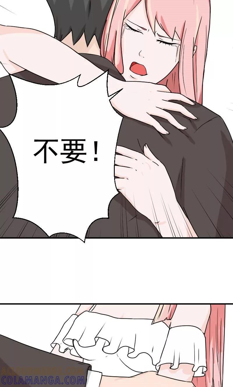 第3话你就这么随便-情深不知他爱你-公主书城（第5张）