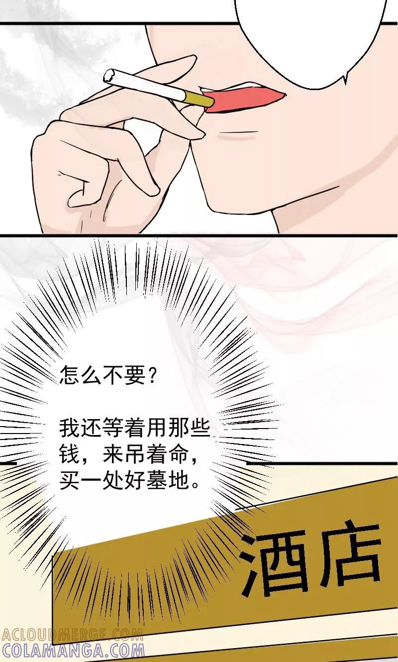 第3话你就这么随便-情深不知他爱你-公主书城（第11张）