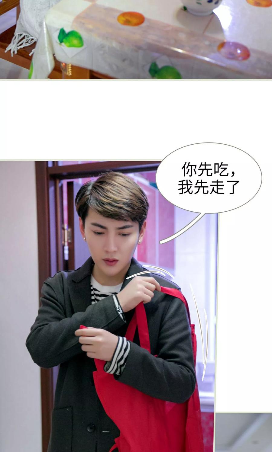 第49话-独家专属-剧能玩（第12张）